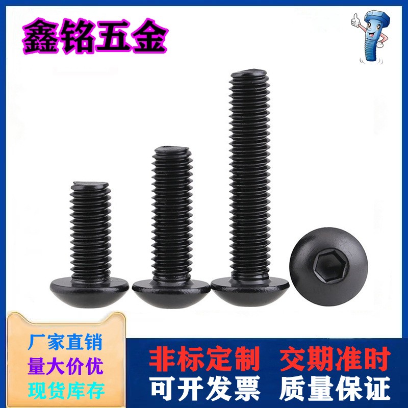 镀黑色304不锈钢半圆头内六角螺丝镀黑锌盘头内六角螺钉M5M6M8M10图5