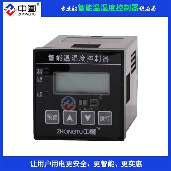 中图牌 ZH-ZW500智能温湿度控制器 温室大棚温湿度控制器图4