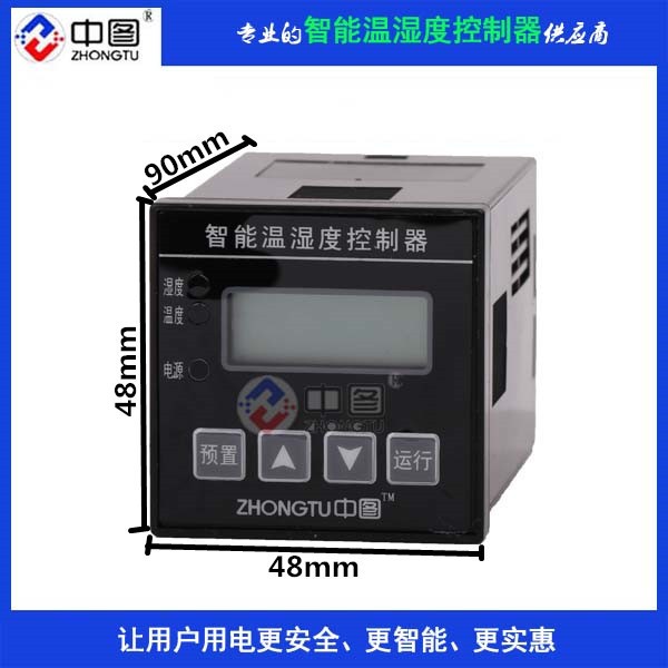中图牌 ZH-ZW500智能温湿度控制器 温室大棚温湿度控制器图3