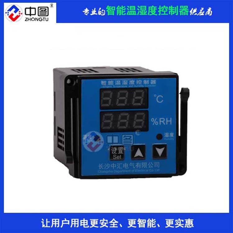 中图牌ZH-ZW9200面板式温湿度控制器 智能温控器 AC220V图3