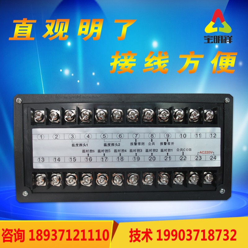 全自动智能温度控制器6路 高精度数显可调开关温控仪表控温220V图3