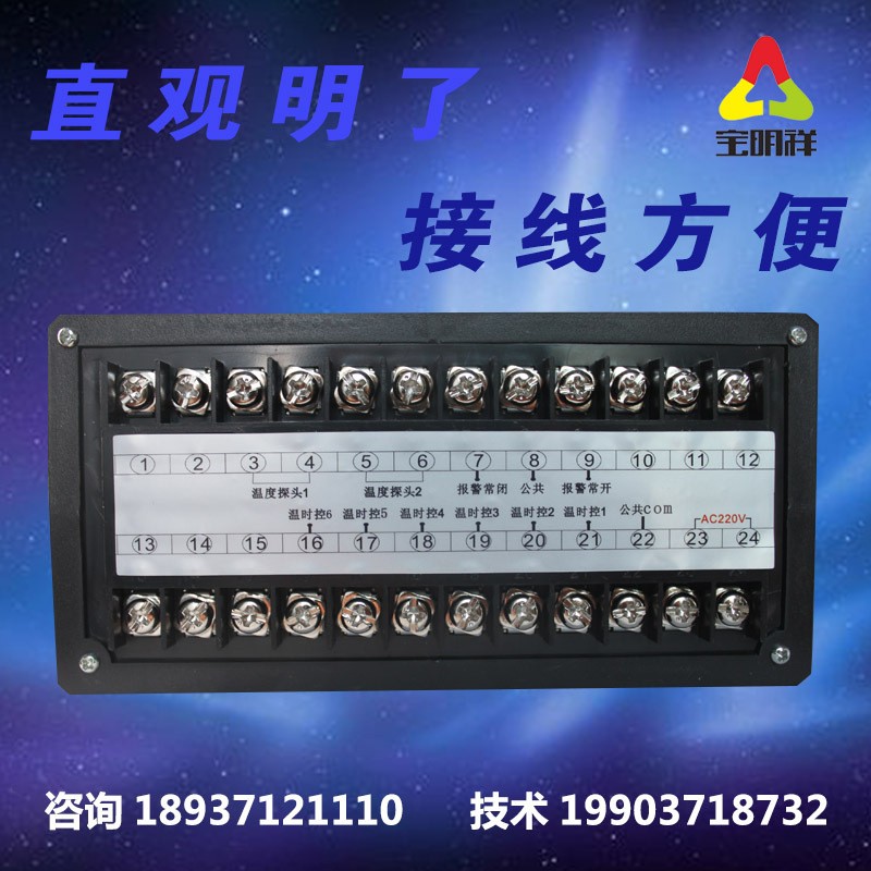 全自动智能温度控制器6路 高精度数显可调开关温控仪表控温220V图2