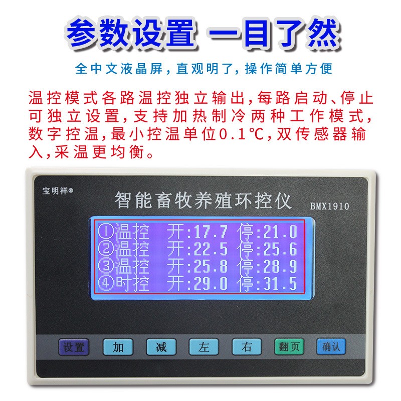 养殖液晶温控仪开关北京循环时间温控调节开关智能自动温控时控器图3