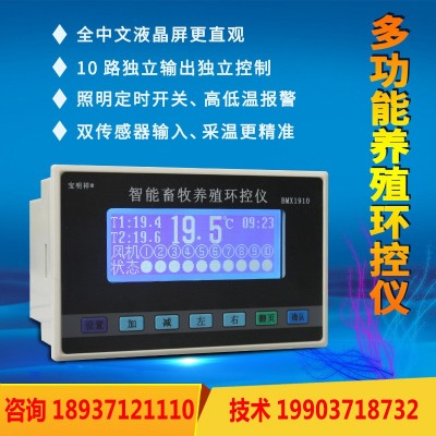 养殖液晶温控仪开关北京循环时间温控调节开关智能自动温控时控器