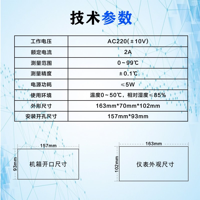 停电高低温报警液晶屏养殖温控仪表智能恒温全自动北京定时温控器图3