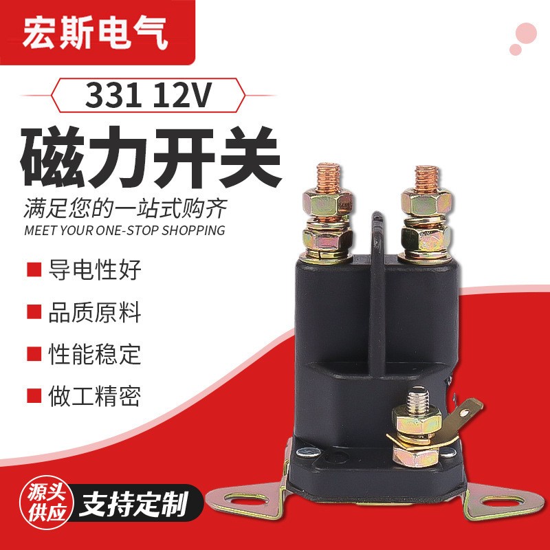 割草机/马达 331磁力开关 12V启动继电器 大电流起动机继电器图2
