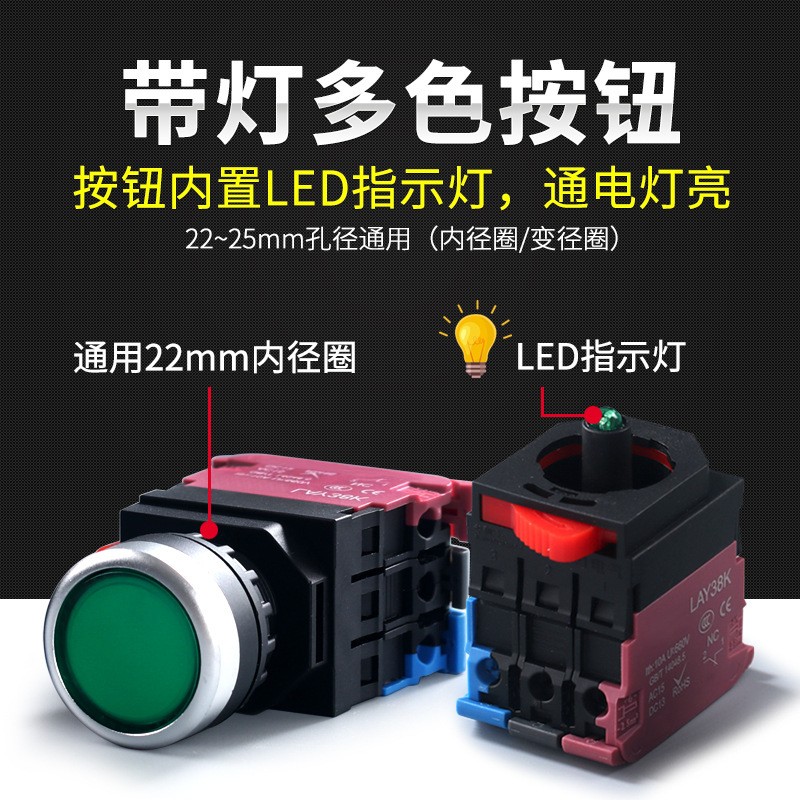 LA38-11BN按钮旋钮急停自复按钮开关自锁22mm红绿开关升级款银点图3