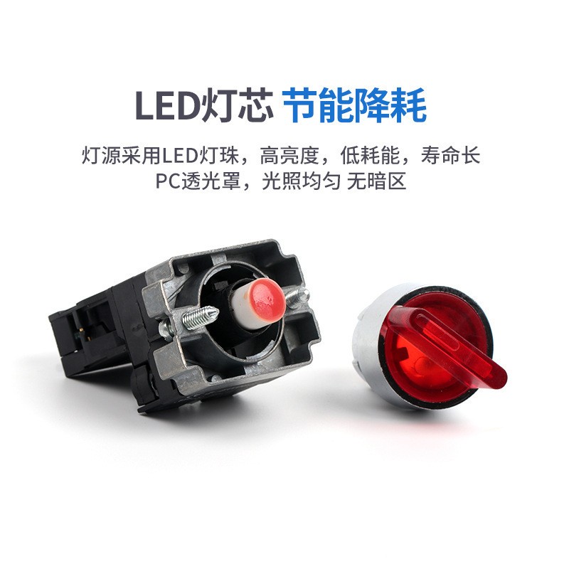 厂家XB2-be101C二档 红绿色带灯自锁 XB2-BK2361C旋钮开关24V220V图3
