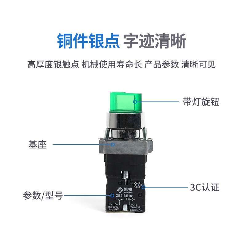 厂家XB2-be101C二档 红绿色带灯自锁 XB2-BK2361C旋钮开关24V220V图5