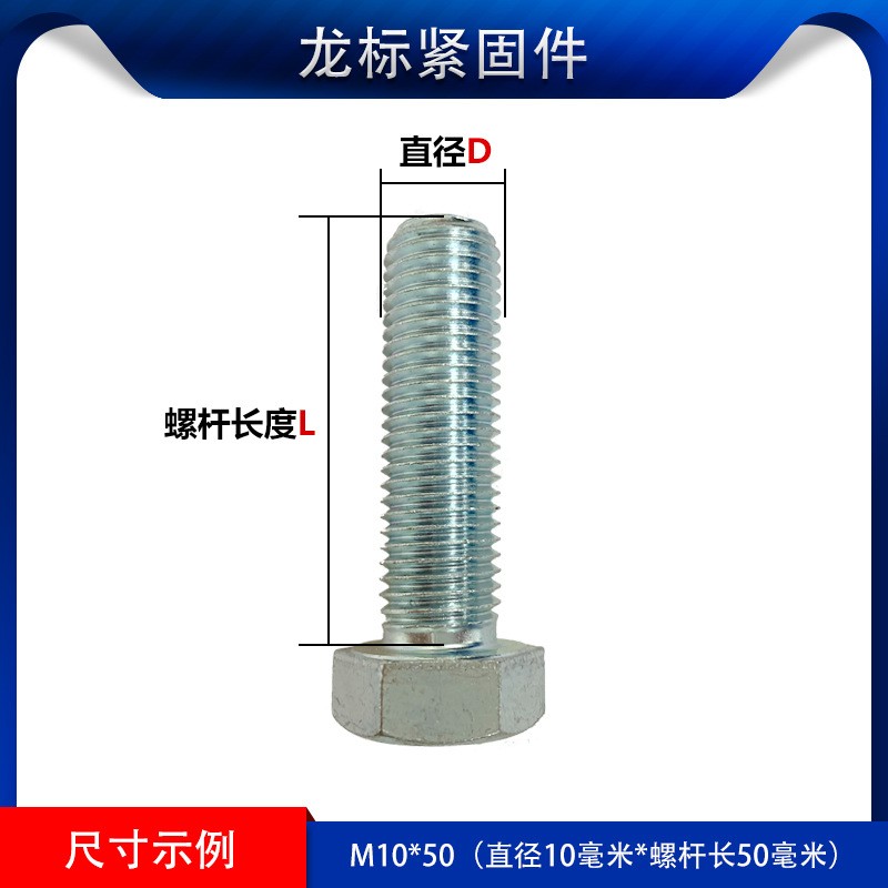 批发8.8级高强度镀锌外六角螺丝螺栓螺钉全牙半牙M8M10M12M16M20图3