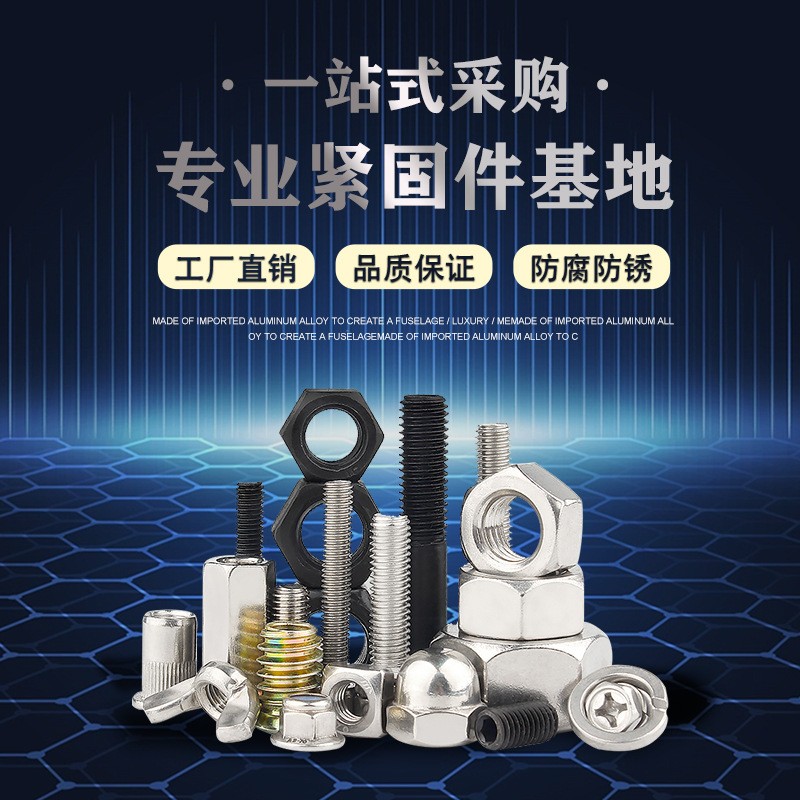 8.8级碳钢发黑高强度外六角螺栓六角螺丝M8M10M12M16M20-M36现货图2