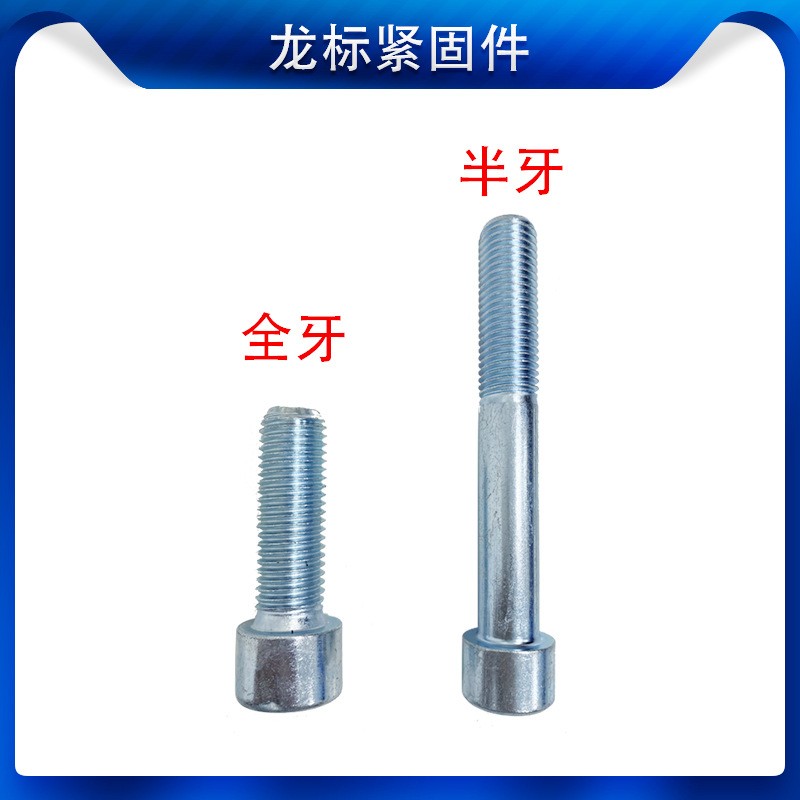 GB70镀锌8.8级圆柱头内六角螺丝杯头螺钉M6M8M10M12M14M16M20图4