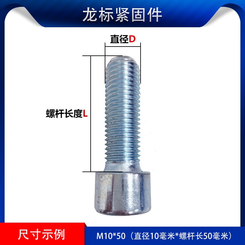 GB70镀锌8.8级圆柱头内六角螺丝杯头螺钉M6M8M10M12M14M16M20图2