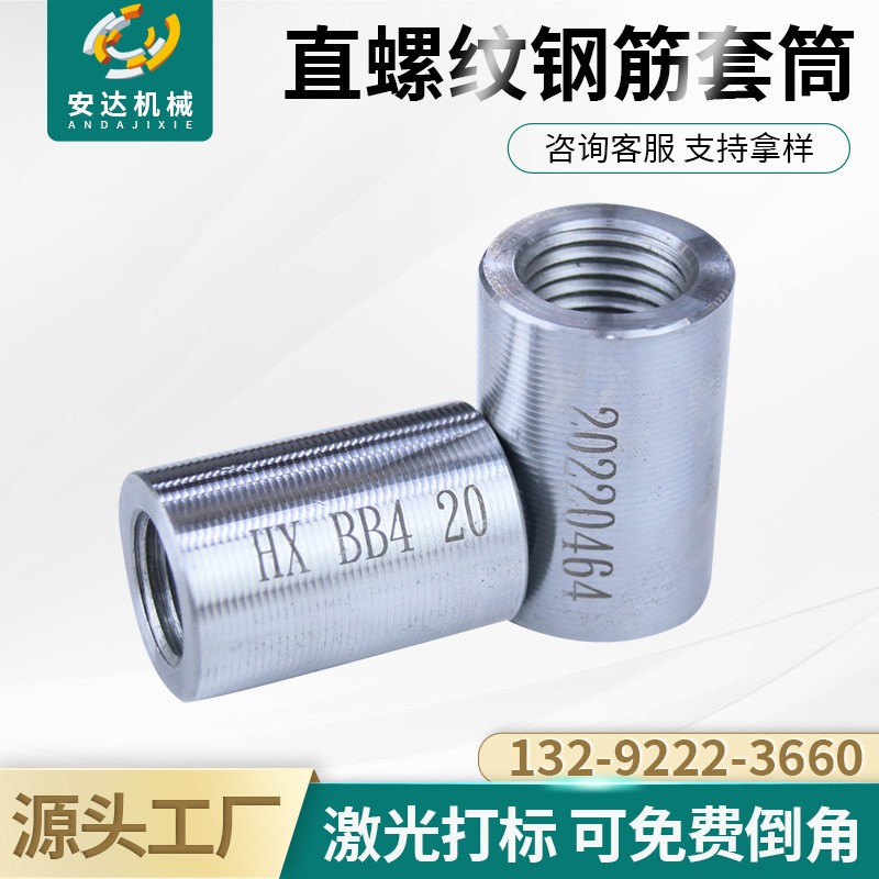 钢筋套筒 厂家桥梁建筑正反丝变径钢筋接头直螺纹钢筋连接套筒图3