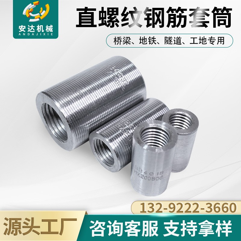钢筋套筒 厂家桥梁建筑正反丝变径钢筋接头直螺纹钢筋连接套筒图4