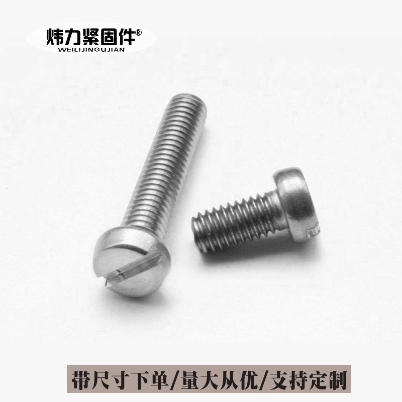 厂家直销 定制GB68GB65镀锌平头一字圆柱头开槽螺丝 沉头一字螺钉图1