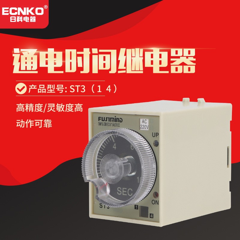 断电延时继电器ST3PF JSZ3F 断电继电器 断电 厂家直销图1