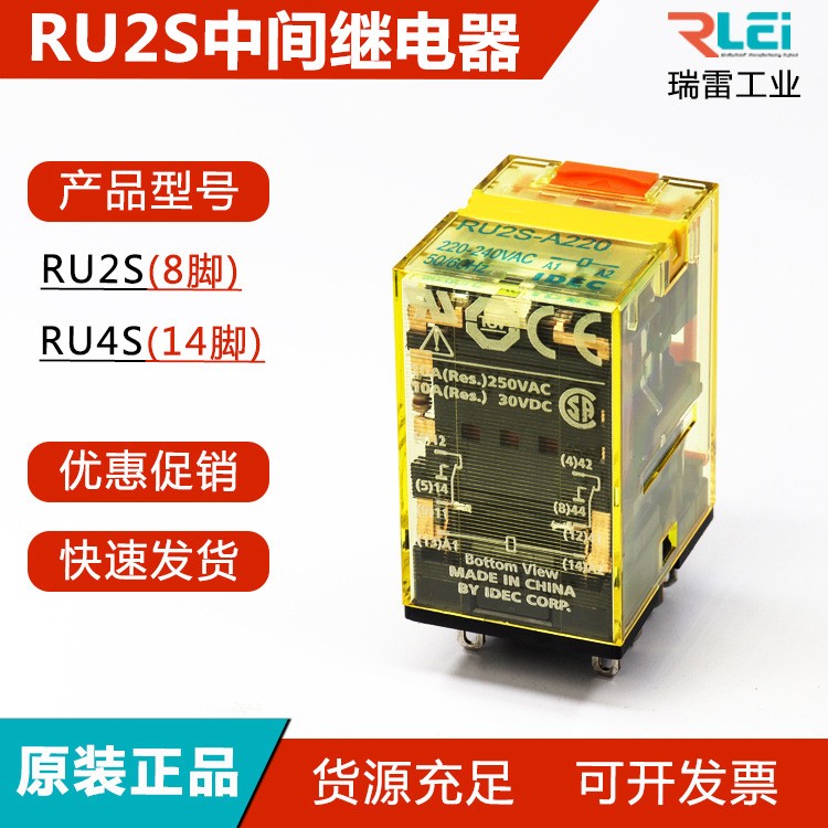 RU4S原装正品RU2S-D24 A220小型电磁超薄继电器配底座图2