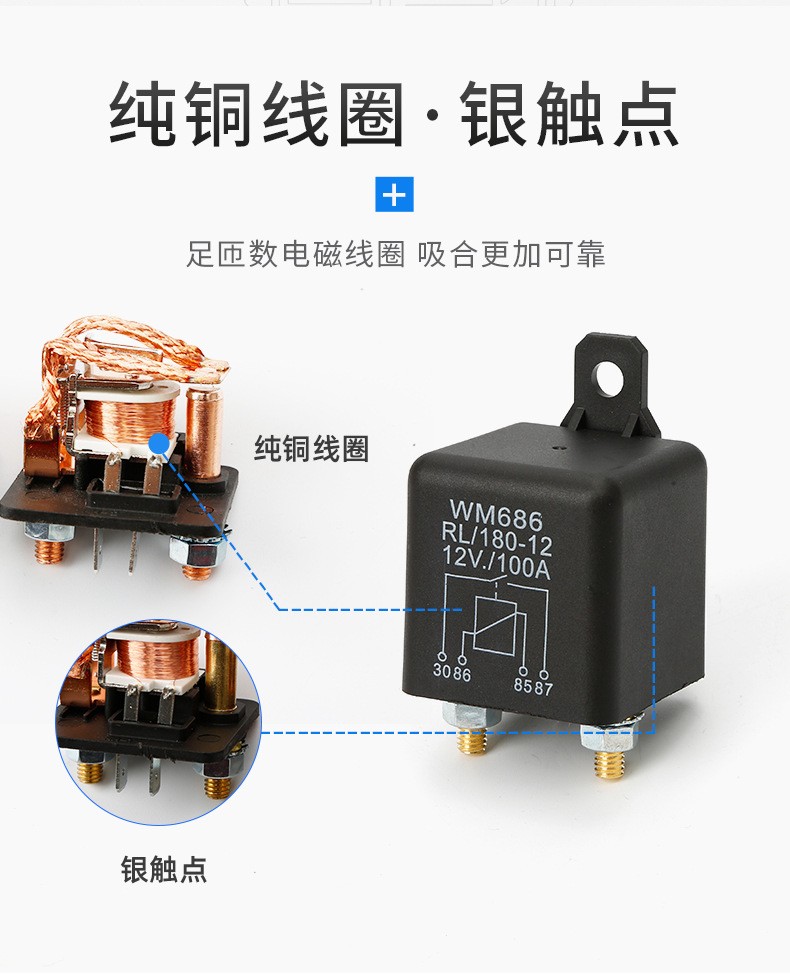 YS180-200A/120A汽车继电器relay继电器 12V/24V/大电流改装继电图3