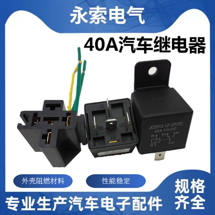汽车继电器40A12V/24V/48V/60V/72V 4脚常闭继电器 GPS继电器图2