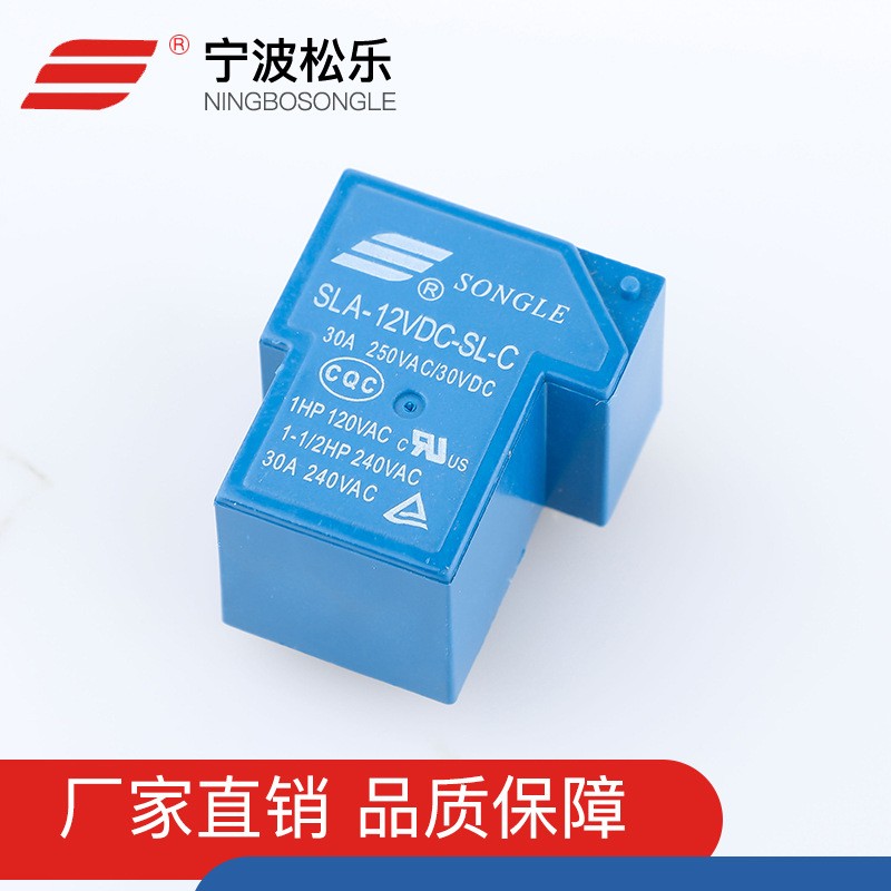 工厂直供 宁波松乐继电器SLA-12VDC-SL-C SLA系列 量大从优图2