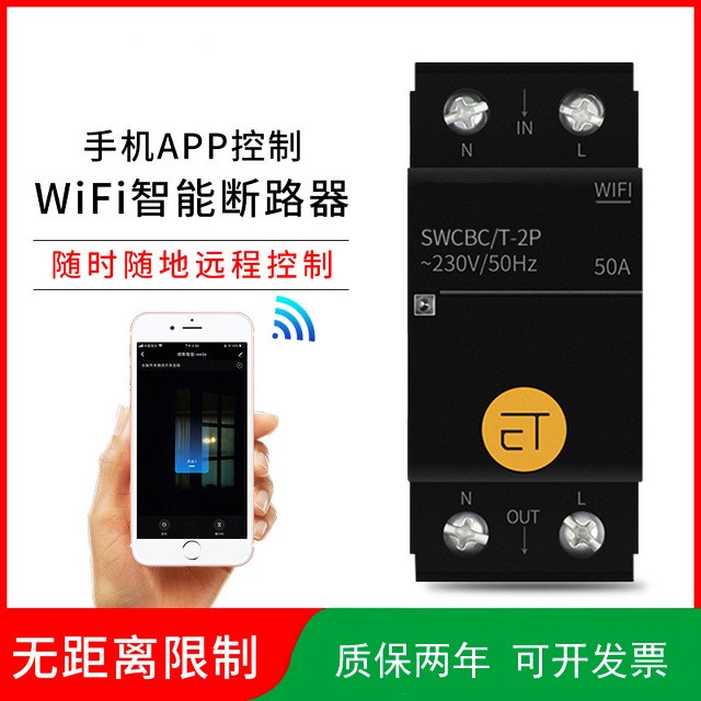 涂鸦遥控开关智能空开wifi断路器手机无线远程空气开关语音控制器图4