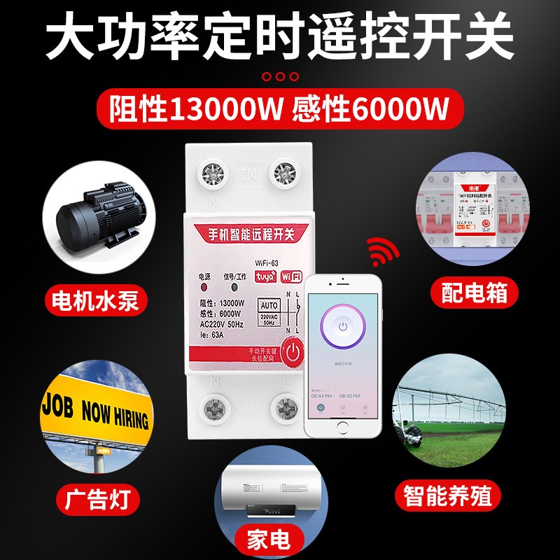 手机定时遥控开关 220V水泵远程控制时控开关家用智能路灯定时器图3