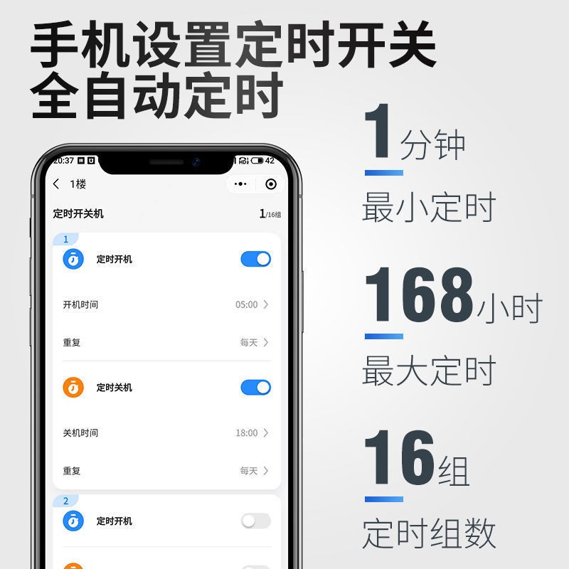 4G远程开关AC220V自带4G流量手机远程控制小程序智能16组定时开关图3