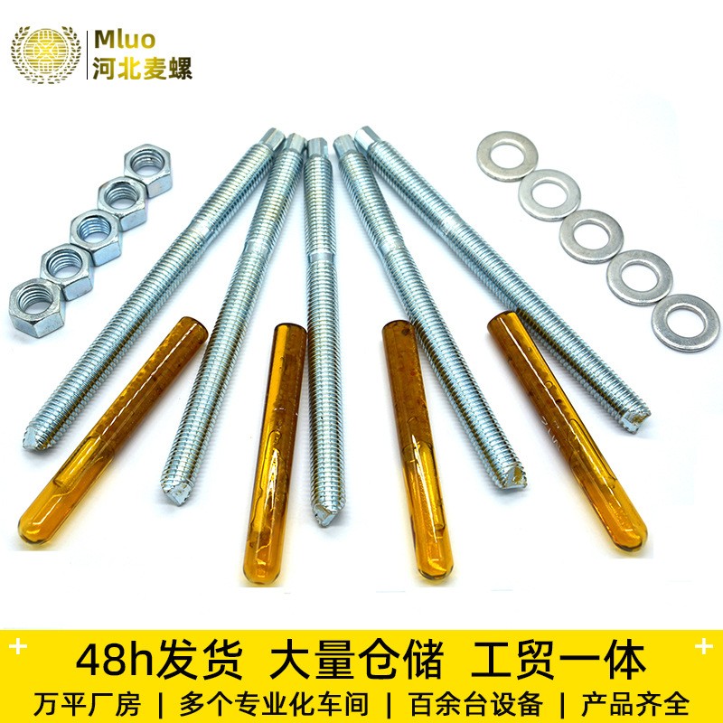 厂家直供化学锚栓配药水M8-M30化学锚固药剂膨胀螺栓定型化学螺栓图4