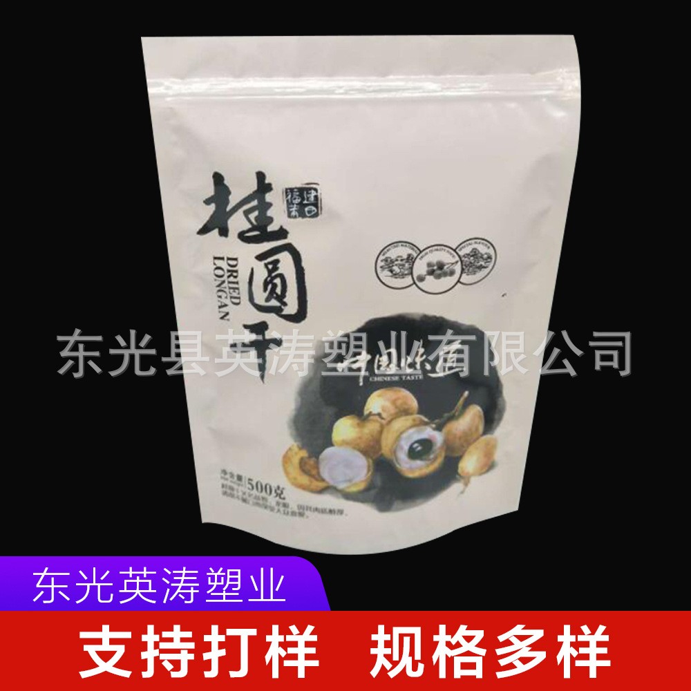 桂圆干包装袋 一斤装自封自立休闲食品袋 龙眼荔枝干密封袋 厂家图4