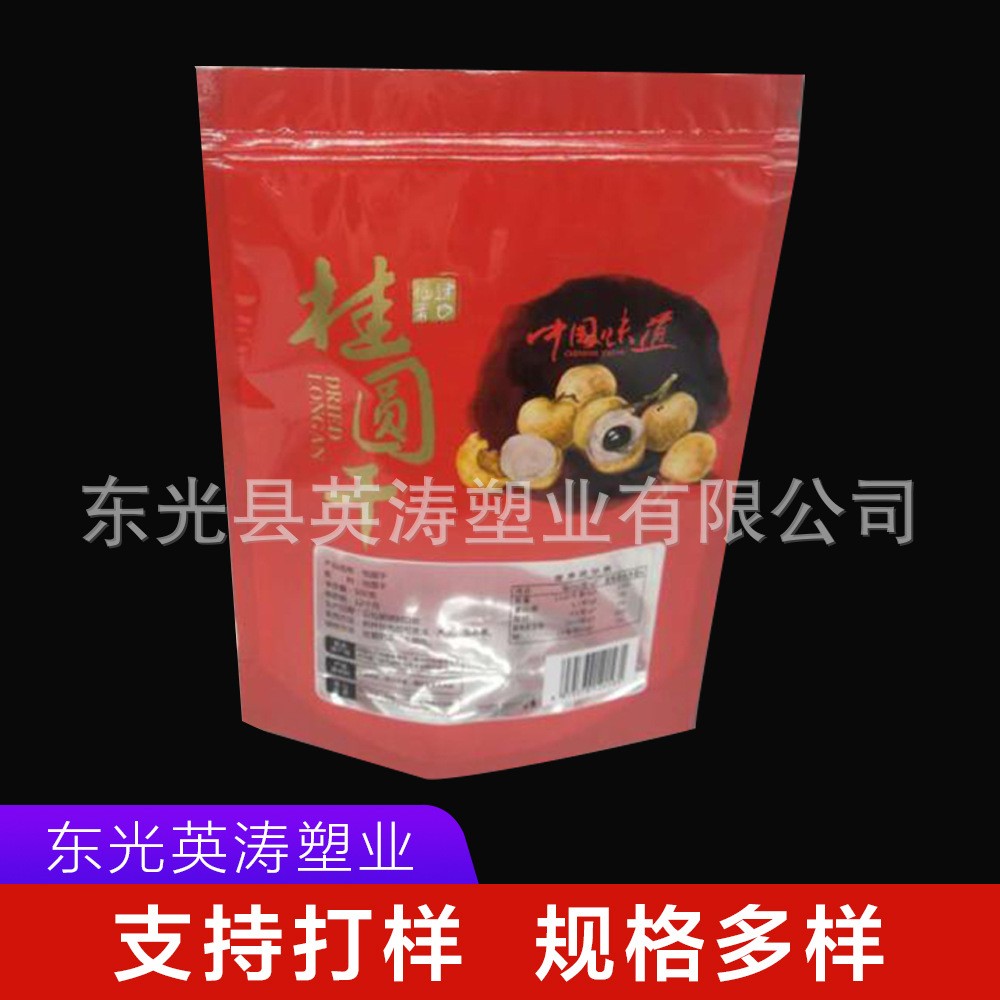 桂圆干包装袋 一斤装自封自立休闲食品袋 龙眼荔枝干密封袋 厂家图5