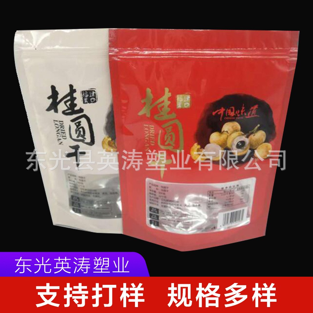 桂圆干包装袋 一斤装自封自立休闲食品袋 龙眼荔枝干密封袋 厂家图3