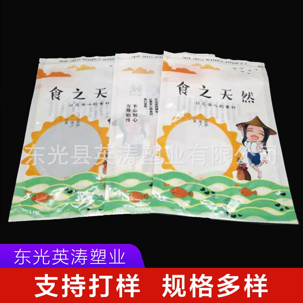 休闲食袋零食袋 鱿鱼墨鱼干虾米虾仁干贝袋 海产品塑料自封袋图4