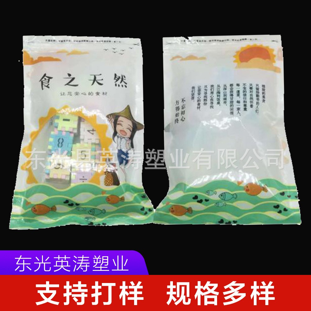 休闲食袋零食袋 鱿鱼墨鱼干虾米虾仁干贝袋 海产品塑料自封袋图2
