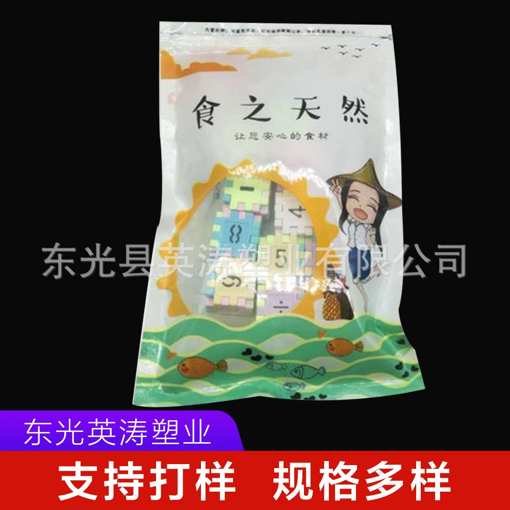 休闲食袋零食袋 鱿鱼墨鱼干虾米虾仁干贝袋 海产品塑料自封袋图3