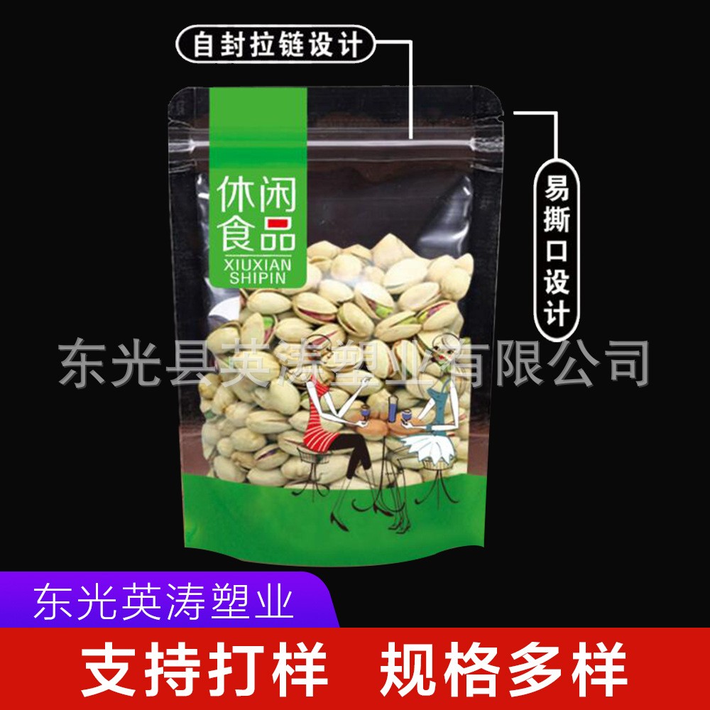 休闲食品包装袋 零食糖果自封袋 花生瓜子干果礼品袋 透明塑料袋图5