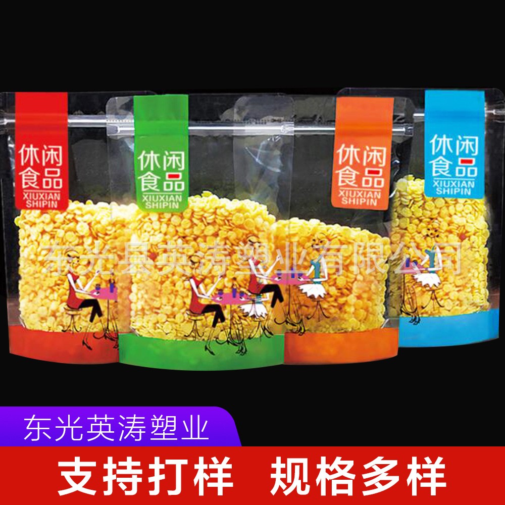 休闲食品包装袋 零食糖果自封袋 花生瓜子干果礼品袋 透明塑料袋图3