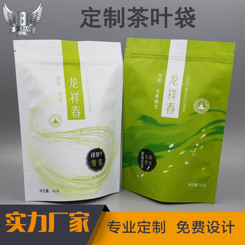 茶叶袋定制 红茶绿茶包装袋 自立自封铝箔袋茉莉花茶叶食品包装袋图2