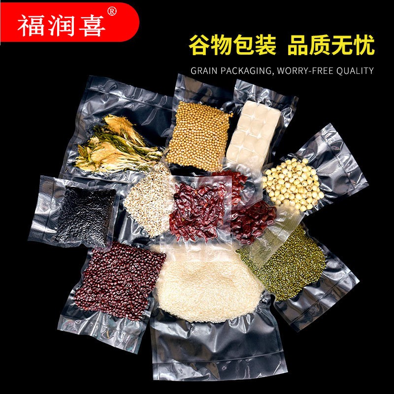 纹路真空食品袋熟食香肠零食冷冻真空袋单面加厚小规格纹路真空袋图4