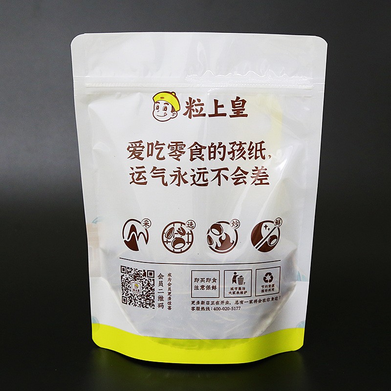 工厂直销粒上皇板栗袋自立袋三封拉链袋透明孔设计花生密封包装袋图3