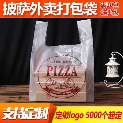 披萨打包袋7寸9寸10寸12寸pizza外卖袋比萨食品塑料袋ogo