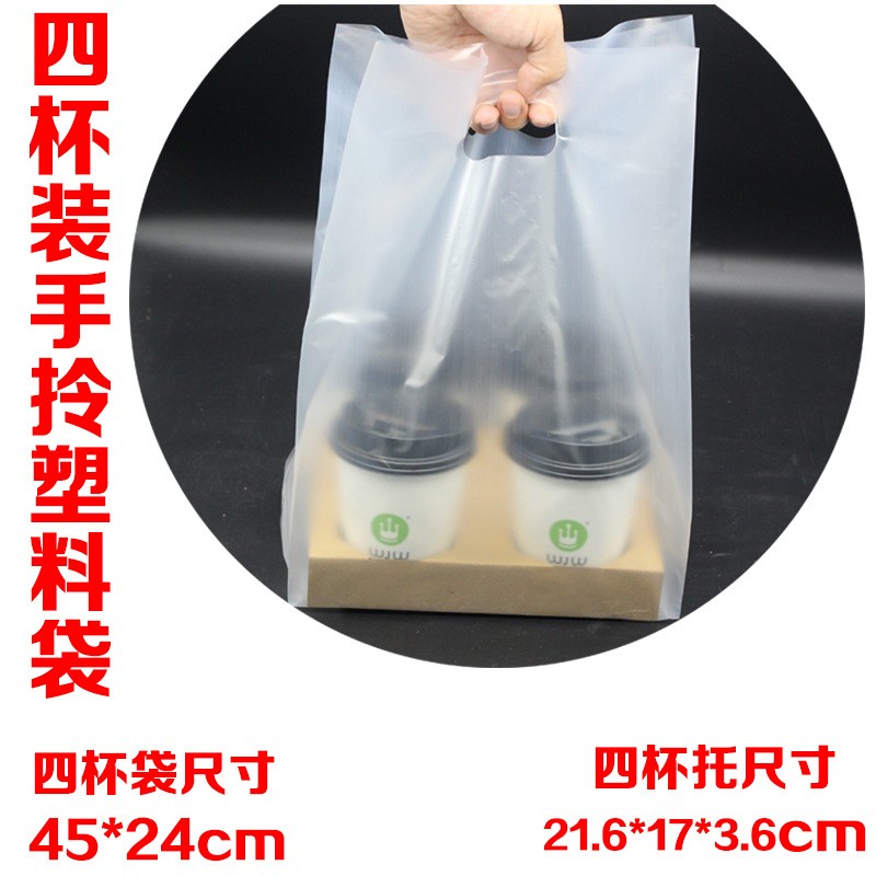 两杯/四杯托奶茶外卖打包袋咖啡饮料袋子加厚手拎高档塑料袋批发图3