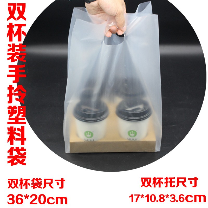 两杯/四杯托奶茶外卖打包袋咖啡饮料袋子加厚手拎高档塑料袋批发图4