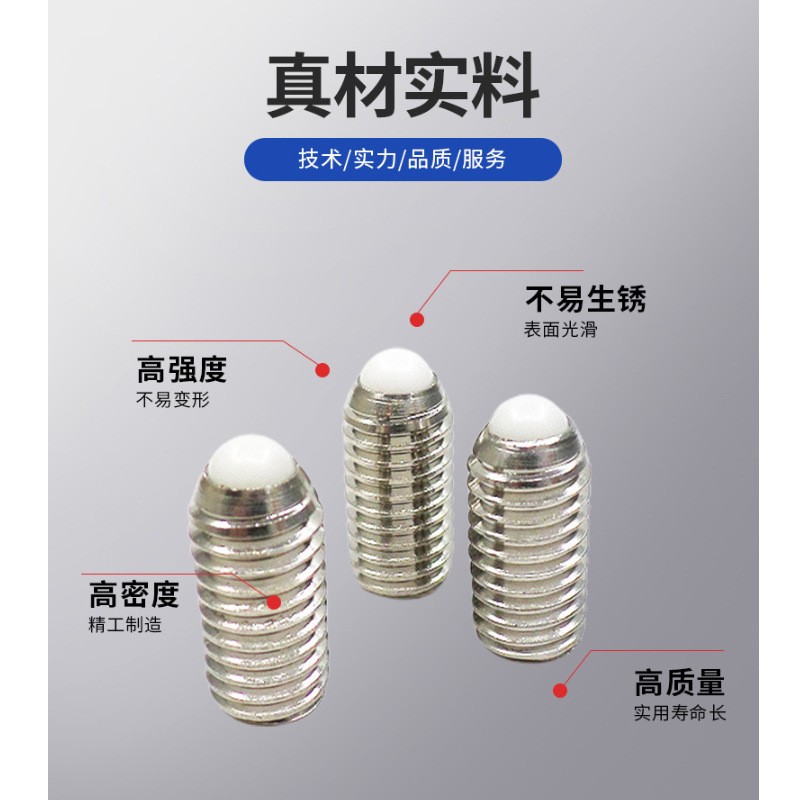 尼龙/POM球头弹簧定位柱塞 304胶珠螺丝 内六角紧定螺钉图3