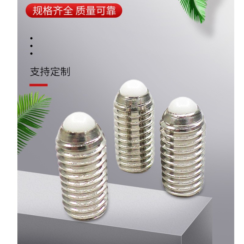 尼龙/POM球头弹簧定位柱塞 304胶珠螺丝 内六角紧定螺钉图4