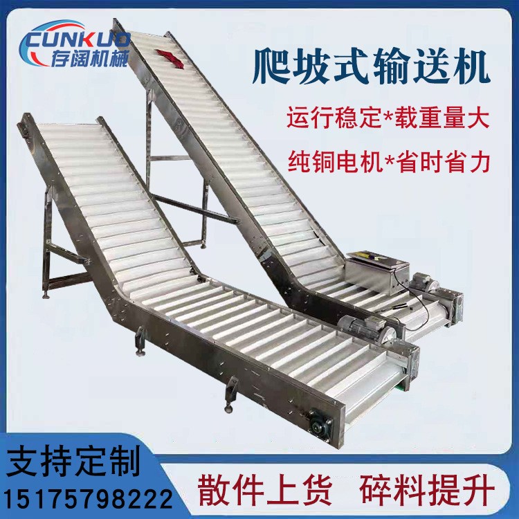 中药材爬坡输送机冰糖大倾角皮带输送机五金件裙边挡板皮带提升机图5