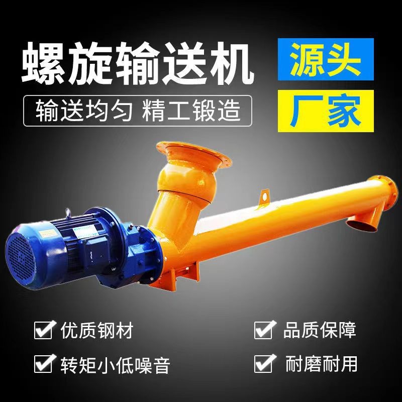 管式无轴螺旋输送机 管式有轴绞龙上 粉煤灰 颗粒上料机图2