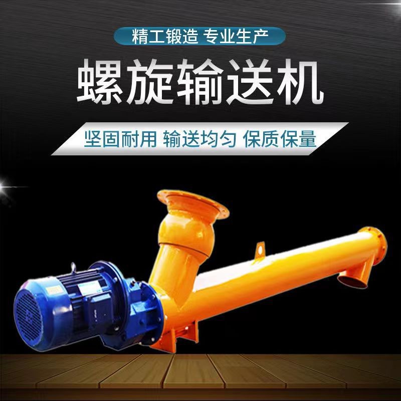 管式无轴螺旋输送机 管式有轴绞龙上 粉煤灰 颗粒上料机图3