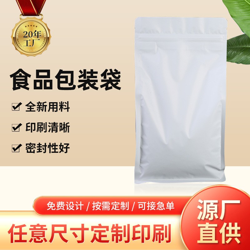 铝箔自封袋大号茶叶锡纸袋彩色纯铝食品猫粮狗粮包装袋子小号防潮图2