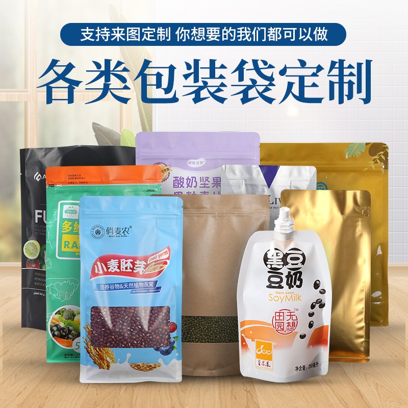 八边封开窗自立袋密封包装袋批发食品封口袋零食干果牛皮纸袋定制图3